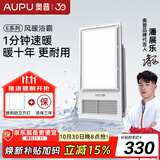 奥普（AUPU） 【补贴15%】智能浴霸E171风暖照明集成吊顶多功能升级款2600W 旗舰店-E171升级强弱2600W大功率