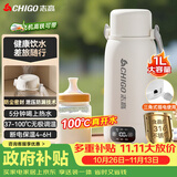 志高（CHIGO）便携式电热水壶恒温壶烧水杯旅行婴儿外出冲奶保温杯1L大容量316不锈钢出差智能电热水杯 SH100B2