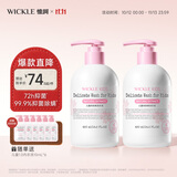 WICKLE内衣洗衣液温和女士内裤清洗液抑菌衣物清洁护理温和420ml 【专享】儿童内衣洗衣液*2