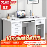 远奥电脑桌办公桌椅组合套装员工位书桌学习桌子