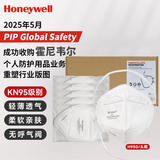 霍尼韦尔（Honeywell）H950口罩KN95防飞沫花粉柳絮粉尘沙尘暴头戴式 薄款透气50只/盒