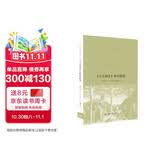 《马太福音》释经默想  基督教经典译丛