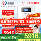 小激动双罐软水机家用2.8T/H大流量小型厨下式 全自动中央全屋净水软水系统套装 软化水除垢净水器设备 心悦套餐/适合3-6个用水点使用