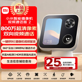 小米智能摄像机视频通话版2监控 家用摄像头3.97英寸大屏幕手势按键通话800万像素室内老人小孩家人