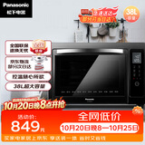 松下（Panasonic）上下独立温控自动预热易洁内胆立体旋转烧烤家用电烤箱 38L容量NB-HM3810