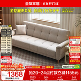 全友家居现代简约布艺沙发床一体两用小户型客厅折叠沙发床可进扫地机