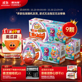 健达奇趣蛋粉色3颗装60g*3盒 美人鱼IP 零食 牛奶巧克力 含玩具