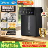 美的（Midea）电热水瓶2026新款速沸家用5L大容量烧水壶恒温保温一体316L内胆2200W触控泡奶机SP50E-20WPro
