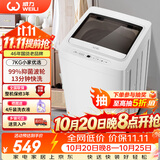 威力（WEILI）波轮洗衣机 7KG 全自动 13分钟快洗 洗衣机小型 租房宿舍 以旧换新 雅白色XQB70-7099 