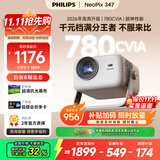 飞利浦（PHILIPS）天眼高亮版（780CVIA）云台投影仪家用 家庭影院真1080P超高清智能便携卧室客厅投影机 NeoPix 347