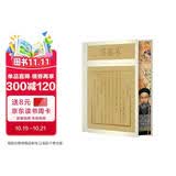 曾国藩家书（彩边特装书） 赠藏书票 精选506封家书 精注精解 处事哲学 治家宝典 飞机盒包装