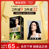 欧莱雅臻萃精油染染发剂 男女遮盖白发 自己在家染发膏2.0冬石暮黑