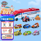 汪汪队立大功（PAW PATROL）汪汪队玩具救援巡逻车合金大巴士+合金车套装+莱德男女孩生日礼物
