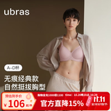 ubras【虞书欣同款】夹心软支撑小胸聚拢光面无痕内衣女无钢圈文胸罩 兰花烟色 M + 75C/75D