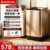 志高全自动洗衣机 大容量波轮洗脱一体机 蓝光洗护智能风干 宿舍租房家用小型洗衣机洗脱洗衣机 30KG洗脱容量【蓝光洗护丨风干洁桶】咖啡金 波轮