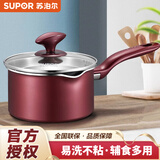 苏泊尔（SUPOR） 不粘汤锅婴儿宝宝复底奶锅 PT16K1 16cm燃气电磁炉通用锅具 双向导流【辅食锅】 16cm