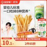 宝宝馋了婴幼儿棒棒饼干手指饼干一岁宝宝零食炭烧棒不添加食盐70g