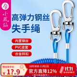 小凤仙 高弹力失手绳钢丝伸缩式钓鱼竿失手绳遛竿绳放竿绳渔具用品 带钢丝弹力失手绳【5米】