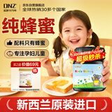 DNZ新西兰原装进口孕妇儿童天然0添加纯蜂蜜375g 牛奶冲饮营养健康