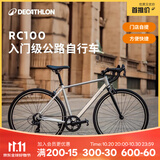 迪卡侬【门店自提】26款RC100 V3公路自行车成人通勤铝合金男女骑行单车 25款 RC100 V2 银色 S码 适合身高165cm~175cm