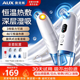 奥克斯（AUX）小气泡黑头仪吸黑头清洁仪恒温热敷毛孔清洁仪器吸黑头神器大吸力家用脸部粉刺清理洁面美容仪 【爆款新品】冷热双敷+边吸边补+深度清洁不断根 赠六种吸头+气泡水120ml