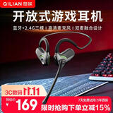 奇联极境游戏耳机2.4G无线蓝牙耳机挂耳式头戴式电脑麦克风二合一无线开放式骨传导概念电竞三角洲三模