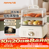 九阳（Joyoung）电蒸锅多功能家用电煮锅蒸煮炖一体锅多层不锈钢多功能锅蒸箱电蒸笼早餐机电火锅多用途锅 12.8L 奶油白
