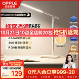 欧普照明（OPPLE）AAAA质量分级 护眼防蓝光儿童LED触控调光卧室宿舍书桌读写台灯