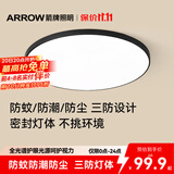 ARROW箭牌 普瑞光源卧室灯吸顶灯 北欧餐厅灯阳台灯LED灯