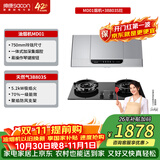 帅康（Sacon）【耐用超20年的爆款】750mm中式家用脱排吸油烟机MD01套装 MD01+3B803S超值灶 天然气以旧换新