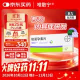 【原研药】唯散宁 地诺孕素片2mg*28片