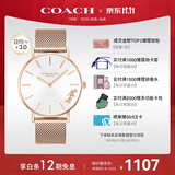 蔻驰（COACH）PERRY系列钢链石英表14503126 孔雪儿推荐 礼物/送礼
