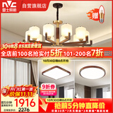雷士（NVC）新中式原木风吊灯海棠木黄铜客厅灯卧室灯饰两室一厅NDBD10A-003