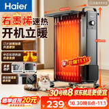 海尔（Haier）【石墨烯速热】11片电热油汀取暖器 家用电暖器电暖气片加湿全屋升温移动烘衣防烫烤火炉 HNY-1101