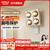 欧普照明（OPPLE） 多功能浴霸灯暖三合一卫生间嵌入式集成吊顶普通吊顶家用灯暖 【壁挂4灯-银泡】漏电保护插座