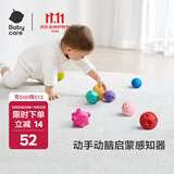 babycare婴儿手抓球宝宝触觉感知训练球软胶按摩抚触球类玩具儿童礼物 感知球8个装