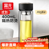 富光双层玻璃杯水杯子茶水分离泡茶杯男女士高颜值团购定制400ML