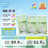 爹地宝贝拉拉裤云感棉柔超薄干爽护理用品成长小内裤超能吸安睡整夜XXL60
