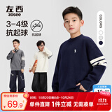 左西男童毛衣秋冬儿童学院风加厚针织衫2026新款打底冬装 藏青色 130