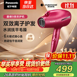 松下（Panasonic）【护发看得见】负离子电吹风机筒高速大功率家用速干纳诺怡护发便携生日礼物EH-NA9C