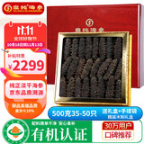 皇纯大连淡干海参干货500g30-55只1斤有机食品底播辽刺参海鲜礼盒