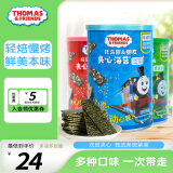 小火车（THOMAS & FRIENDS）宝宝零食鲜香酥脆海苔夹心脆3罐爆款口味组合(芝麻+巴旦木+炒米)