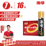 南孚7号电池16粒 七号碱性 聚能环4代 适用遥控器/体脂秤/血压计/计算器/无线鼠标/耳温枪/血糖仪等