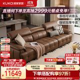 顾家家居（KUKA）高靠背劳伦斯40D海绵沙发1576【S级半青｜全皮】3.1M-坚果咖