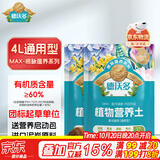 德沃多4L植物营养土通用养花土种菜有机土壤泥炭土绿植盆栽种植土椰糠