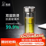 希诺双层抗菌玻璃杯办公车载水杯男高档泡茶杯子节日礼物XN-9303