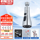 潜水艇（Submarine）QP-12龙头起泡器防溅增压喷头延伸器可旋转三挡出水随意切换 