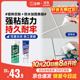 立邦瓷砖修补剂瓷砖胶空鼓剂塑钢泥防水防霉耐黄变厨房白色650ml+150g