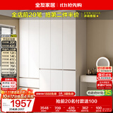 全友家居 衣柜卧室家用柜子衣服收纳柜一体靠墙储物挂衣橱成品大衣柜
