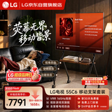 LG【移动支架套装】55英寸OLED游戏电视 165Hz高刷 4K超清显示器OLED55C6PCA 移动电视送装一体